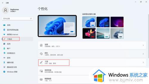 windows11怎么关闭开机声音_windows11开机声音如何关闭