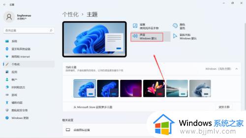 windows11怎么关闭开机声音_windows11开机声音如何关闭