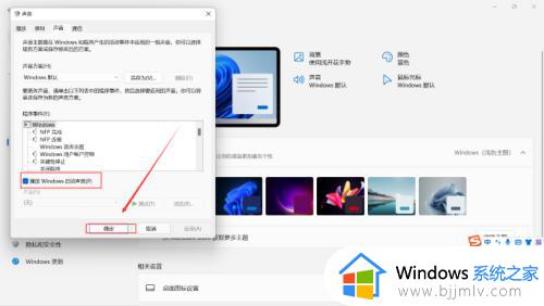 windows11怎么关闭开机声音_windows11开机声音如何关闭