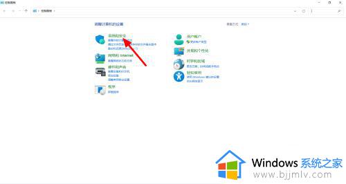 windows11怎么关防火墙_windows11系统如何彻底关闭防火墙