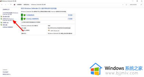 windows11怎么关防火墙_windows11系统如何彻底关闭防火墙