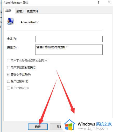 win10用户提升到管理员权限设置方法_win10系统怎么设置用户权限管理