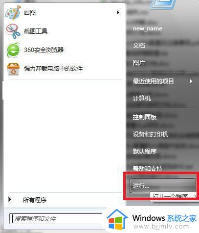 win7开机网络一直转圈假死怎么办 win7系统开机网络一直转圈处理方法