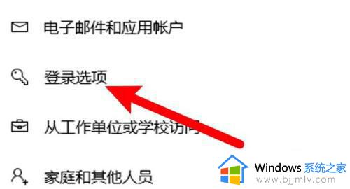 win10电脑取消密码步骤_win10怎么把开机密码取消掉