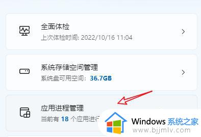 windows11关闭正在运行程序设置步骤_怎么关闭windows11中正在运行的程序