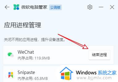 windows11关闭正在运行程序设置步骤_怎么关闭windows11中正在运行的程序