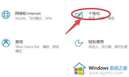 win10电脑屏幕自动休眠怎么设置 win10如何设置自动休眠