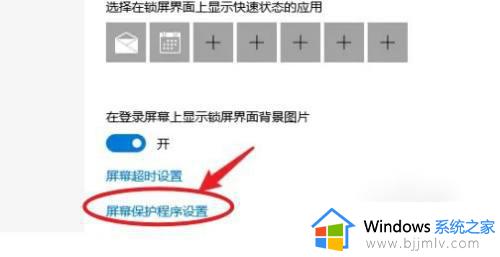 win10电脑屏幕自动休眠怎么设置_win10如何设置自动休眠