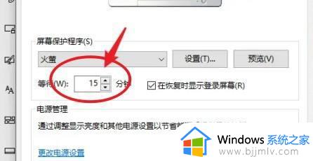 win10电脑屏幕自动休眠怎么设置_win10如何设置自动休眠