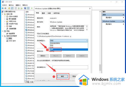 win10电脑如何关闭自动更新系统_win10怎么关闭自动更新