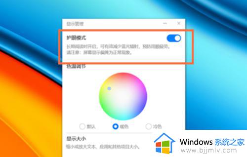 win10电脑如何设置护眼绿色_win10电脑设置护眼绿色教程