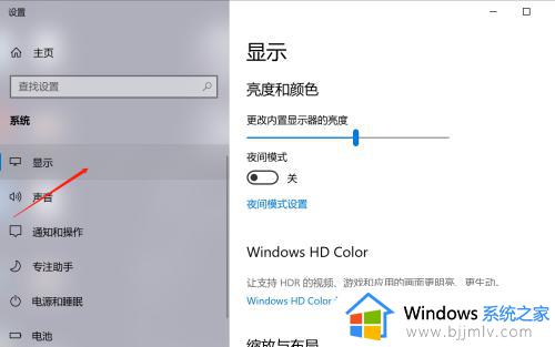 win10电脑屏幕发白像蒙了一层雾怎么办_win10屏幕发白雾蒙蒙的如何解决