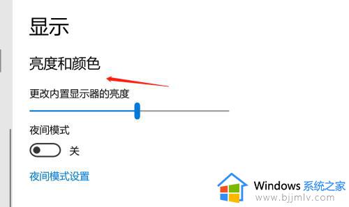 win10电脑屏幕发白像蒙了一层雾怎么办_win10屏幕发白雾蒙蒙的如何解决