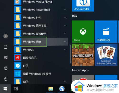 win10电脑如何更改用户名字_win10怎么修改用户名