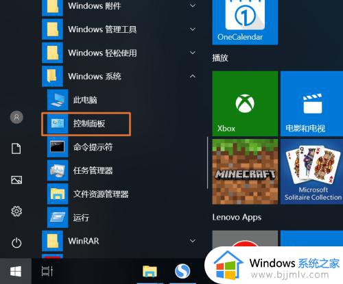 win10电脑如何更改用户名字_win10怎么修改用户名