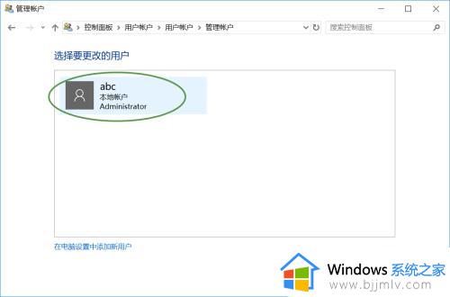 win10电脑如何更改用户名字_win10怎么修改用户名