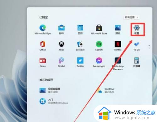 windows11怎么改地区_windows11更改地区步骤