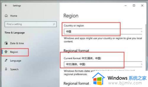 windows11怎么改地区_windows11更改地区步骤