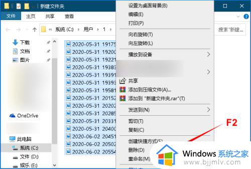 win10批量重命名文件名详细步骤_win10如何批量顺序重命名文件