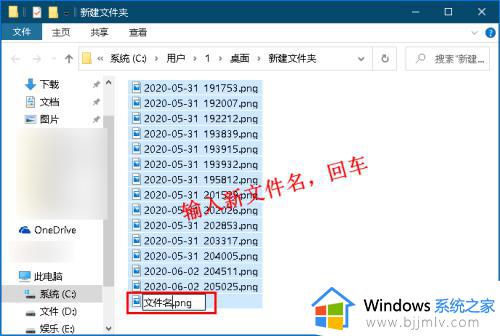 win10批量重命名文件名详细步骤_win10如何批量顺序重命名文件