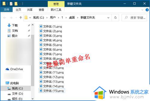 win10批量重命名文件名详细步骤_win10如何批量顺序重命名文件