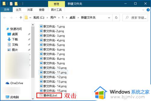 win10批量重命名文件名详细步骤_win10如何批量顺序重命名文件