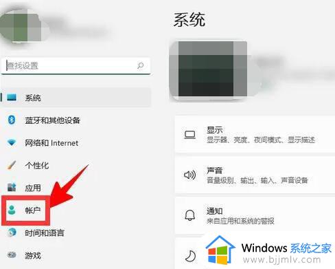 windows无密码登录怎么设置 windows设置无密码登陆的步骤