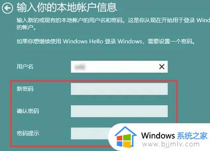 windows无密码登录怎么设置_windows设置无密码登陆的步骤