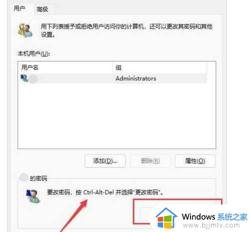 windows无密码登录怎么设置_windows设置无密码登陆的步骤