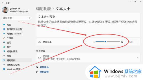 windows系统字体大小怎么设置_windows如何设置字体大小