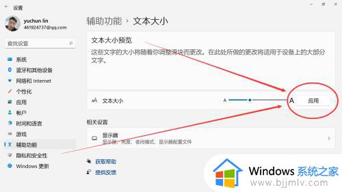 windows系统字体大小怎么设置_windows如何设置字体大小