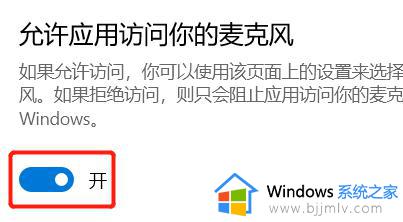 win10麦克风被识别成耳机怎么办_win10麦克风识别成耳机模式处理方法