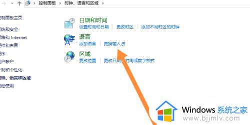 win10电脑输入法怎么设置_win10在哪里设置输入法