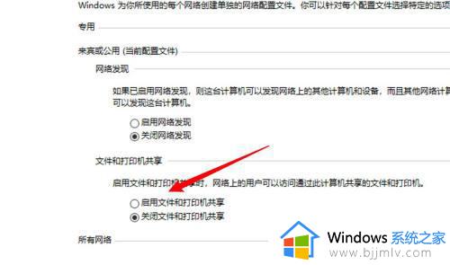 win10电脑网络共享怎么设置_win10如何设置网络共享