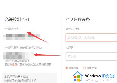 win7怎么开启远程控制_win7如何开启远程控制