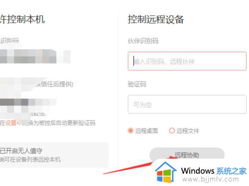 win7怎么开启远程控制_win7如何开启远程控制