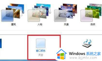 win7护眼模式参数设置方法图解_win7电脑屏幕护眼模式数据怎么设置