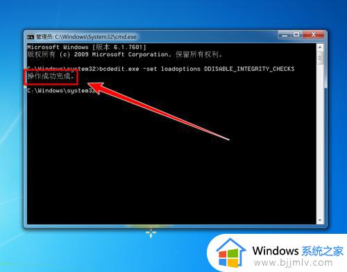 windows7禁用驱动程序强制签名的设置步骤_win7怎么禁用驱动程序强制签名