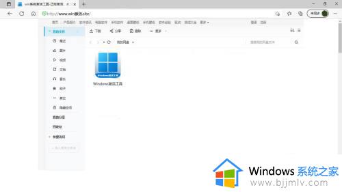 windows11系统怎么激活_windows11系统激活教程