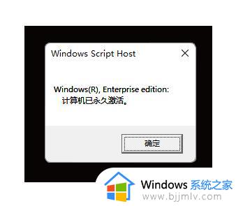 windows11系统怎么激活_windows11系统激活教程