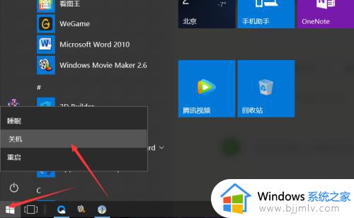 win10完全关机设置步骤_win10如何让电脑彻底关机休息