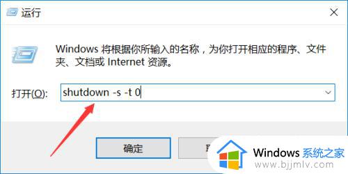 win10完全关机设置步骤_win10如何让电脑彻底关机休息