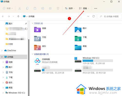 windows11怎么显示后缀_如何在windows11系统中显示文件后缀