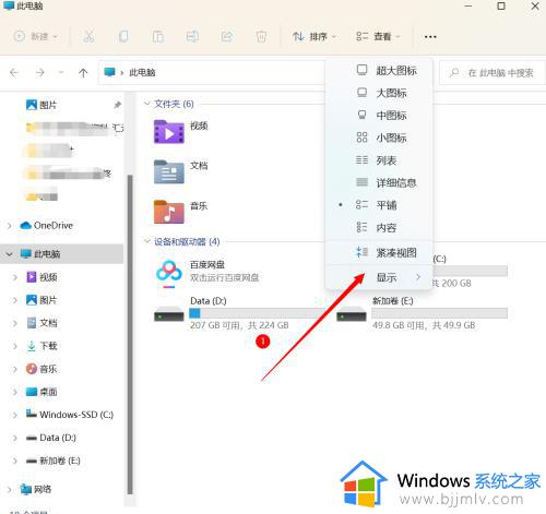 windows11怎么显示后缀_如何在windows11系统中显示文件后缀