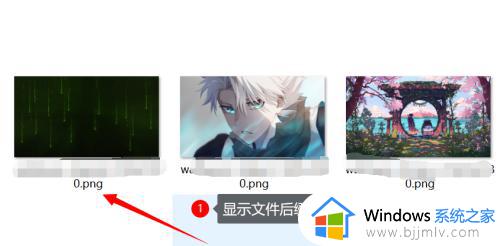 windows11怎么显示后缀_如何在windows11系统中显示文件后缀