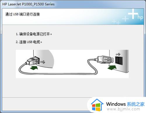 p1108打印机驱动安装流程_惠普p1108打印机驱动怎么安装