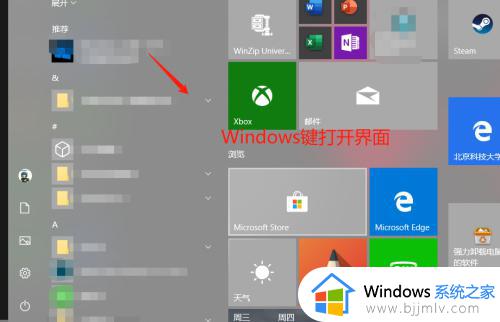 win10投屏到小米电视的方法_win10怎样投屏到小米电视