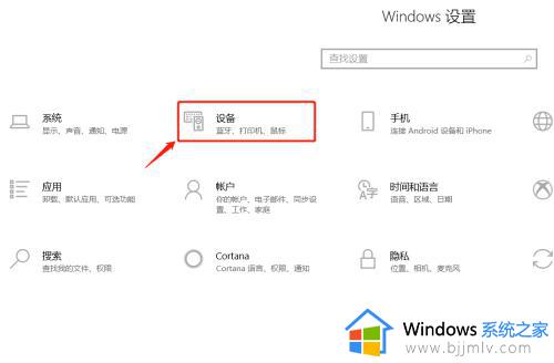 win10投屏到小米电视的方法_win10怎样投屏到小米电视