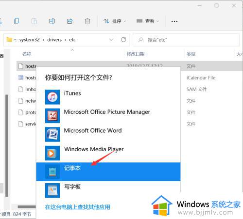 windows下如何打开hosts_windows中hosts文件怎么打开