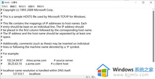 windows下如何打开hosts_windows中hosts文件怎么打开